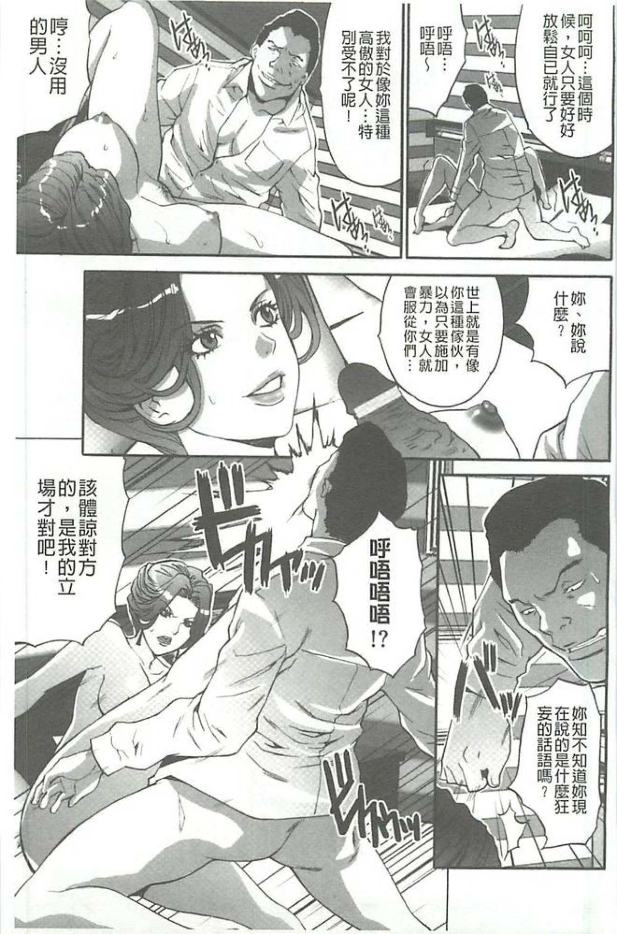 [尾山泰永] 夫婦交姦ゲーム [中国翻訳]