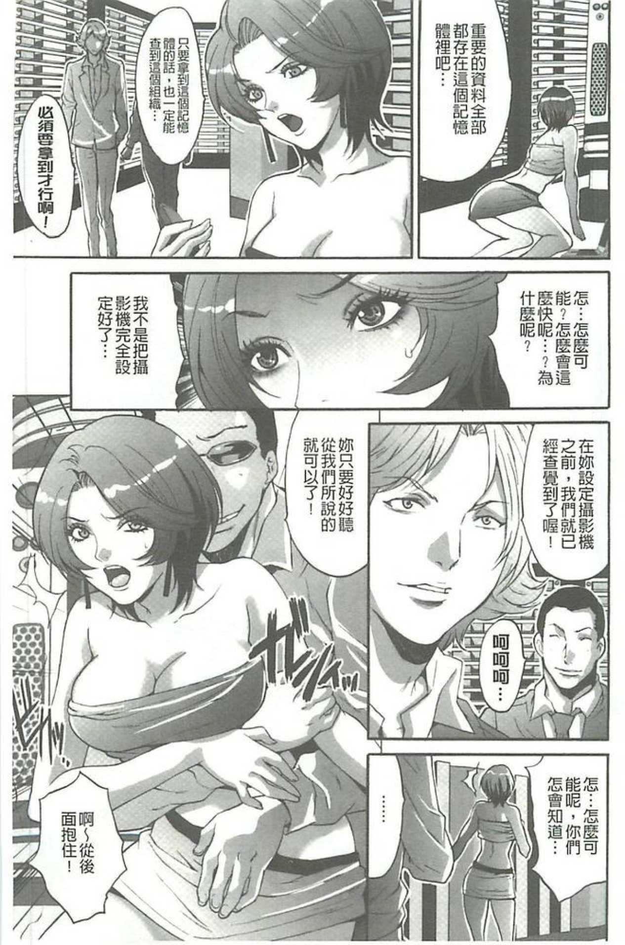 [尾山泰永] 夫婦交姦ゲーム [中国翻訳]