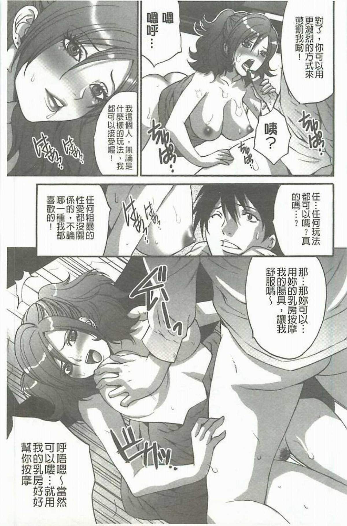 [尾山泰永] 夫婦交姦ゲーム [中国翻訳]
