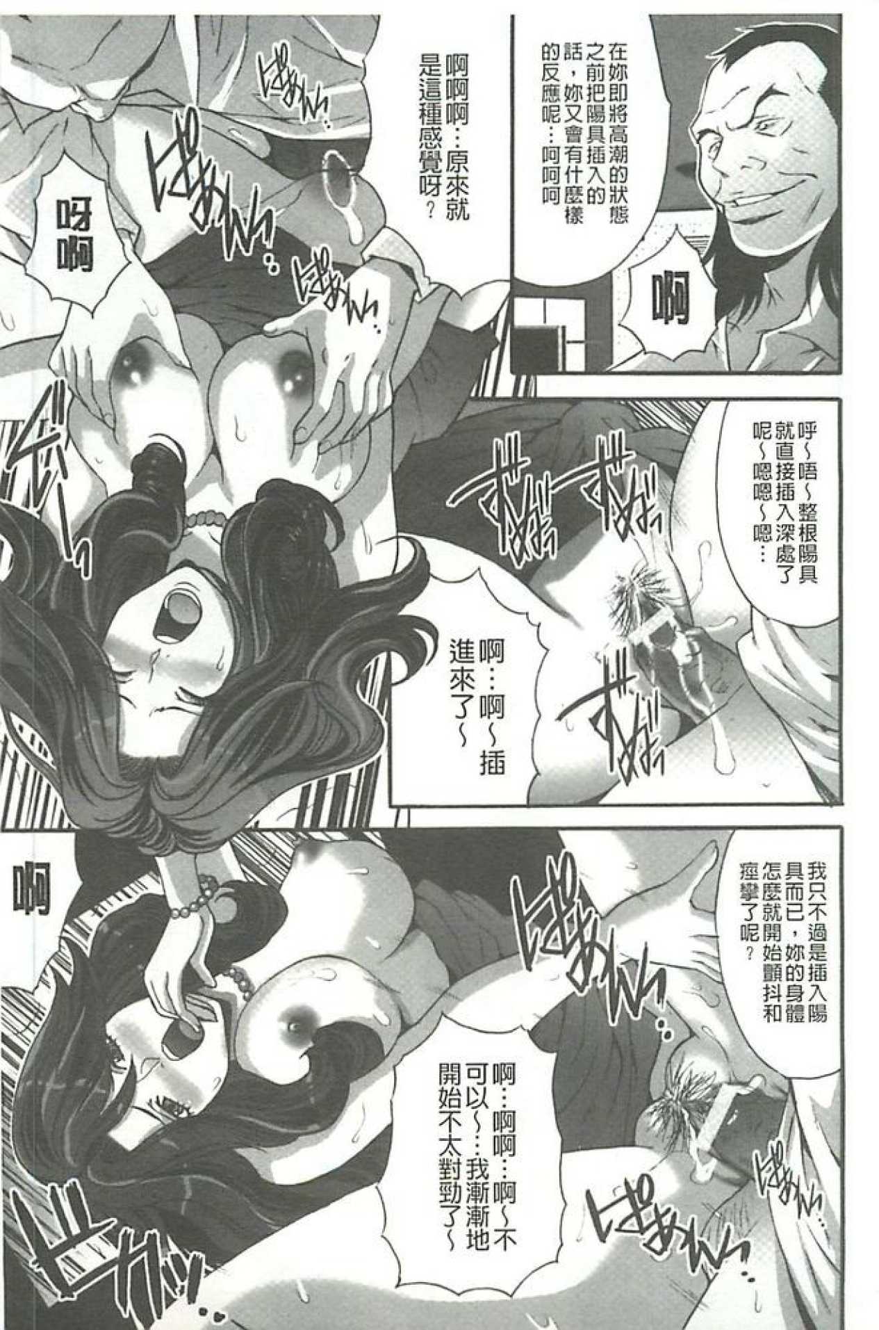 [尾山泰永] 夫婦交姦ゲーム [中国翻訳]