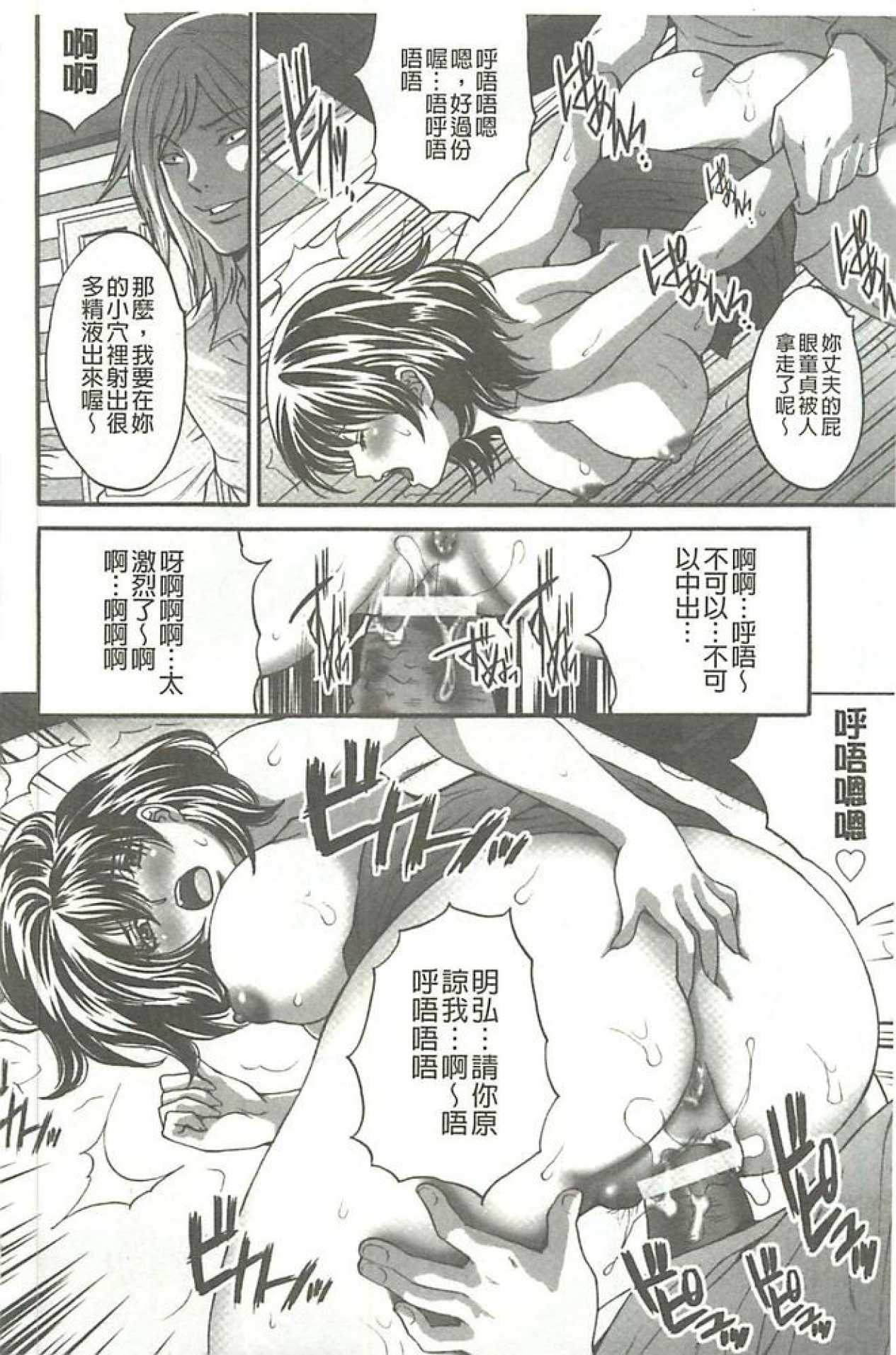 [尾山泰永] 夫婦交姦ゲーム [中国翻訳]