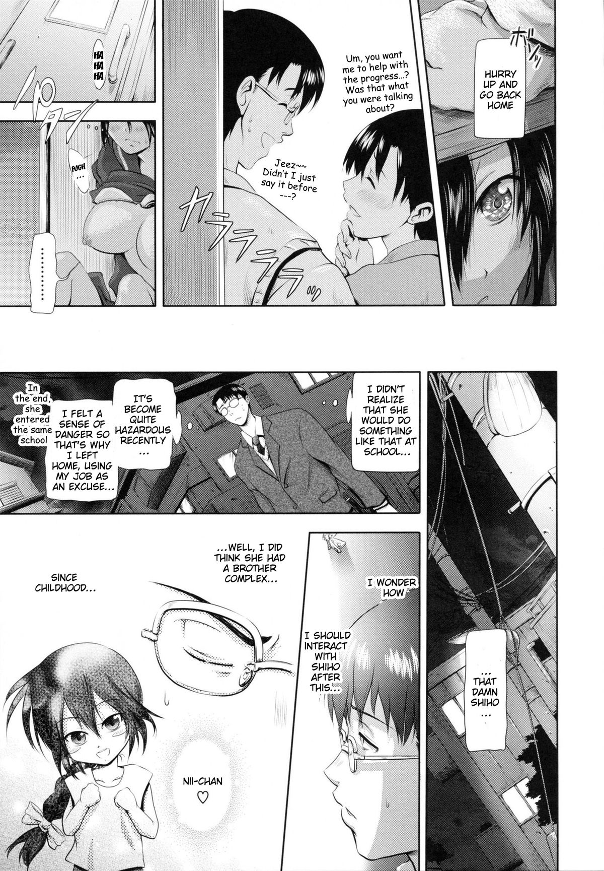 [黒越陽] inスル？ [英訳]
