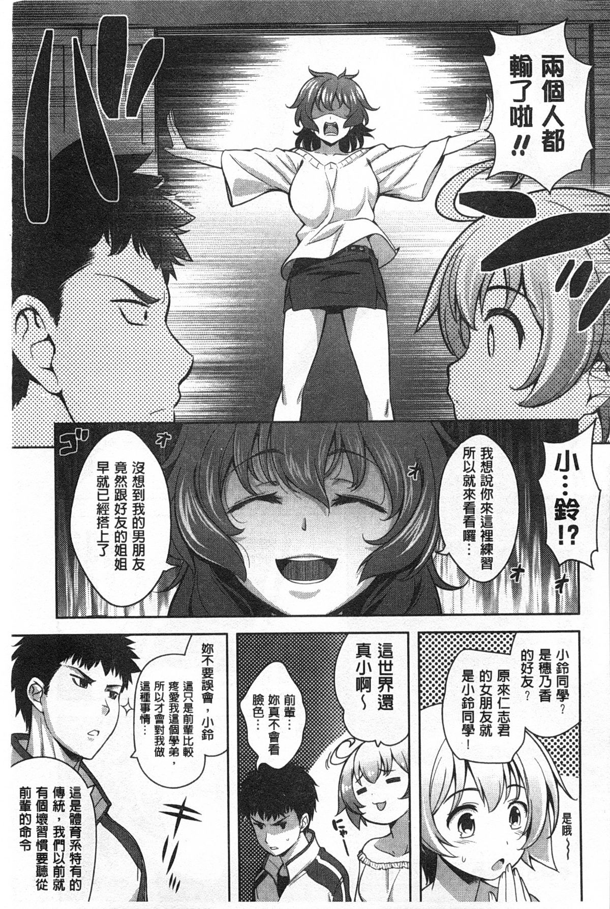[ヤスイリオスケ] スキ=シテ！ [中国翻訳]