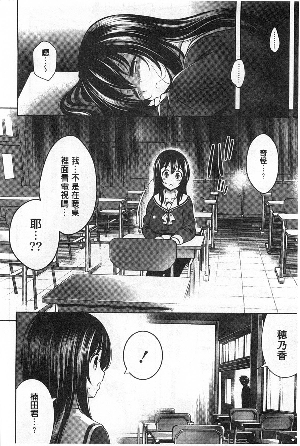 [ヤスイリオスケ] スキ=シテ！ [中国翻訳]