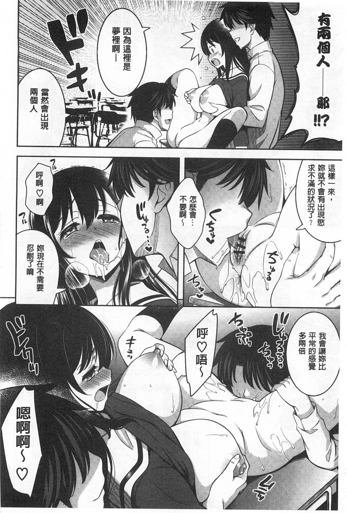 [ヤスイリオスケ] スキ=シテ！ [中国翻訳]