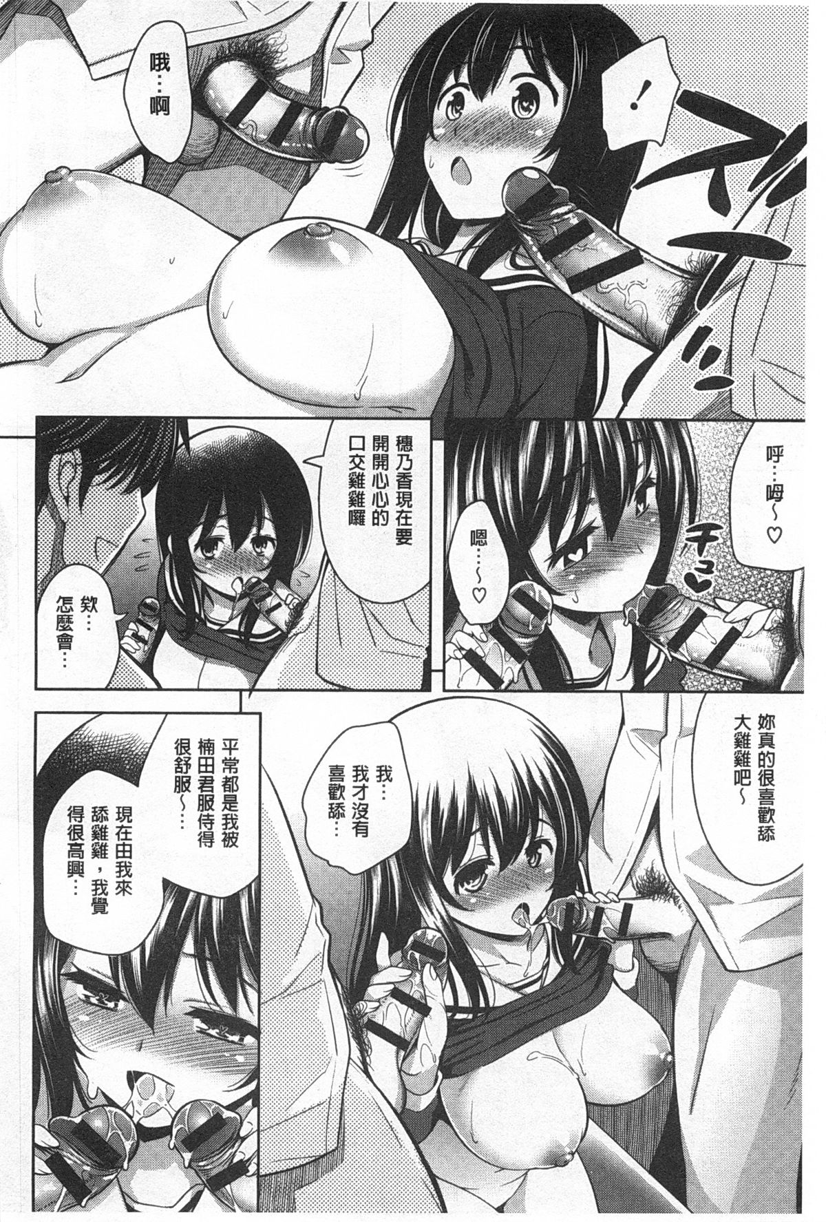 [ヤスイリオスケ] スキ=シテ！ [中国翻訳]
