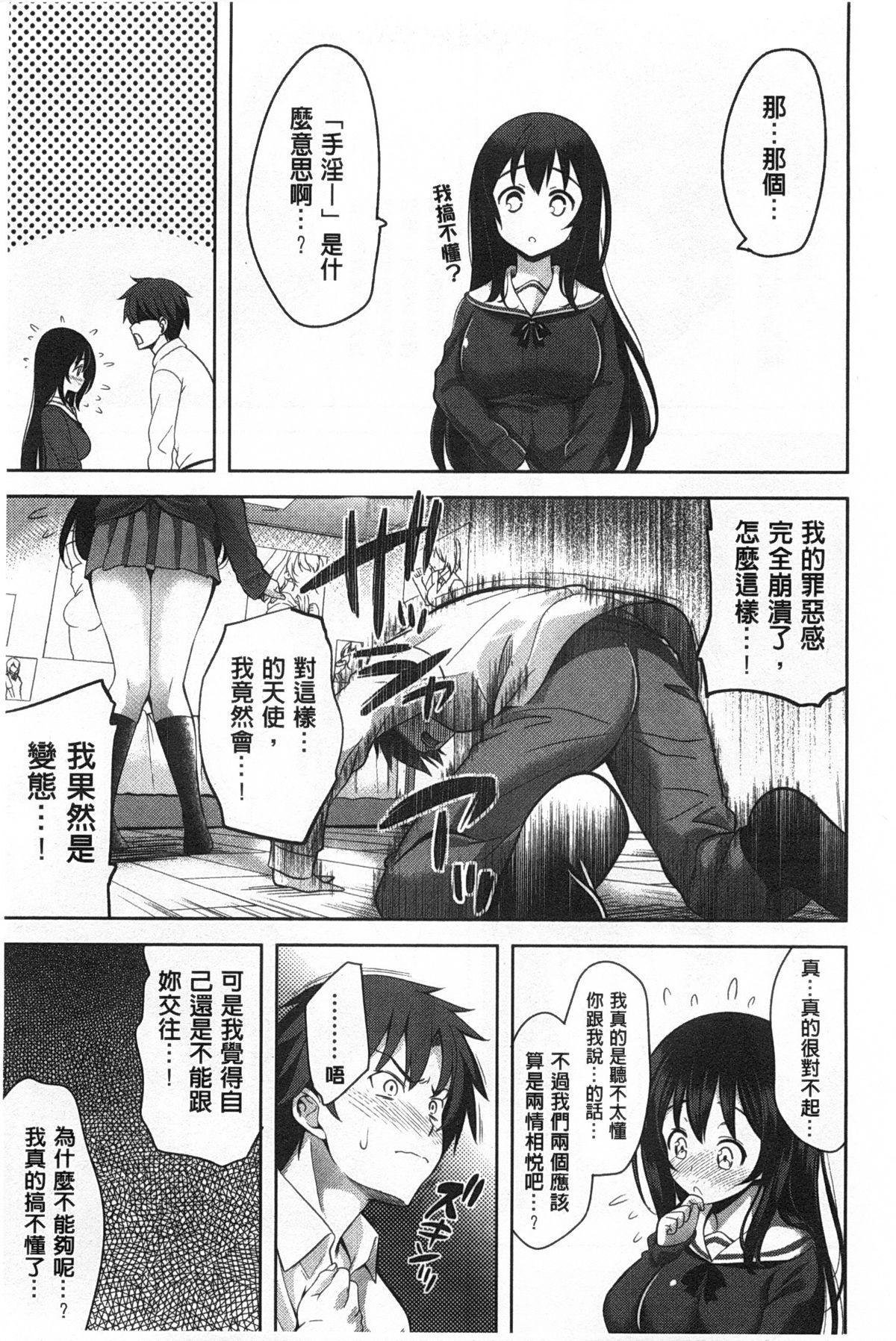 [ヤスイリオスケ] スキ=シテ！ [中国翻訳]