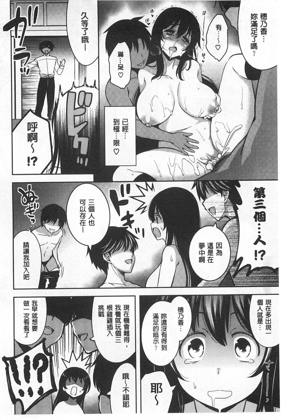 [ヤスイリオスケ] スキ=シテ！ [中国翻訳]