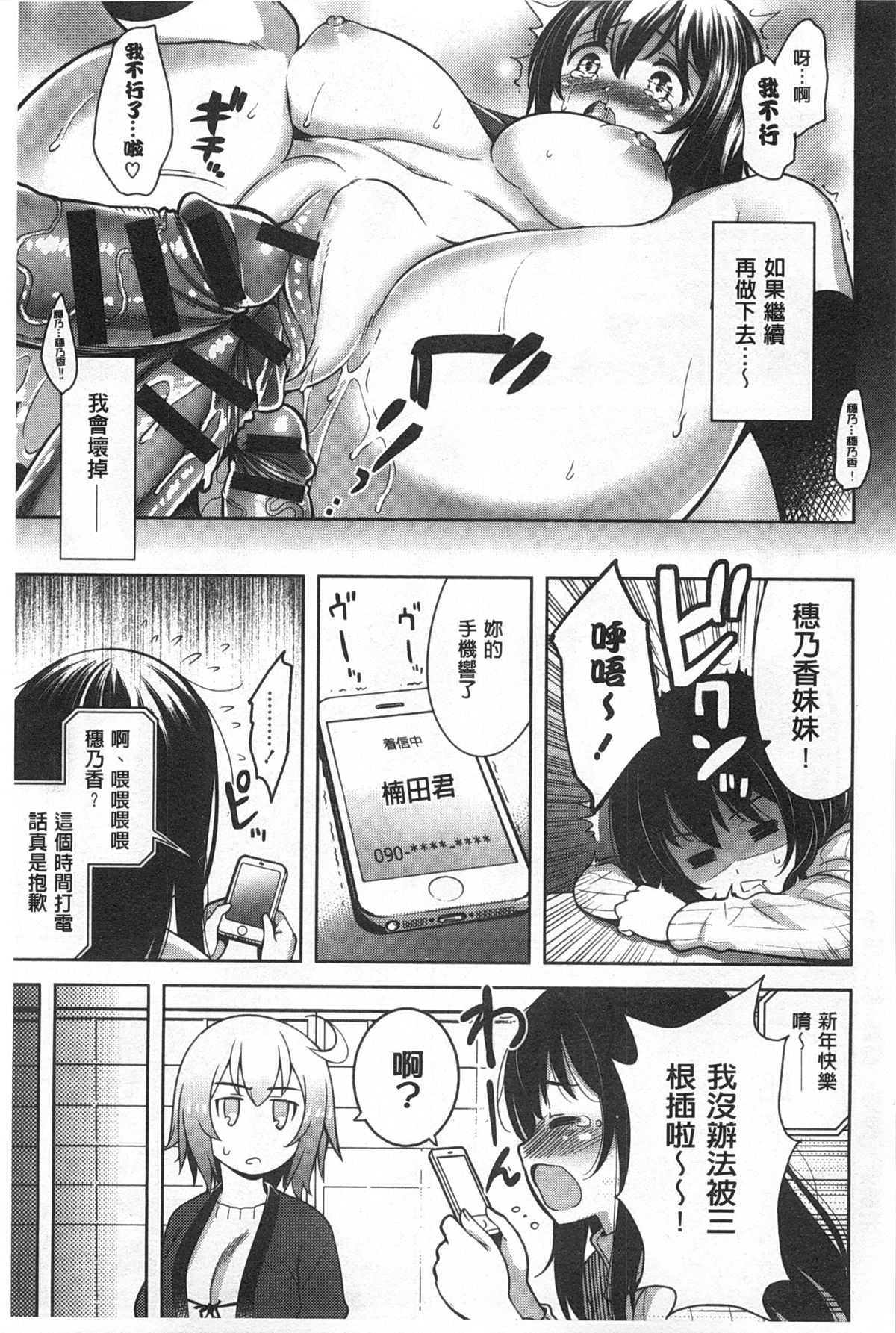 [ヤスイリオスケ] スキ=シテ！ [中国翻訳]