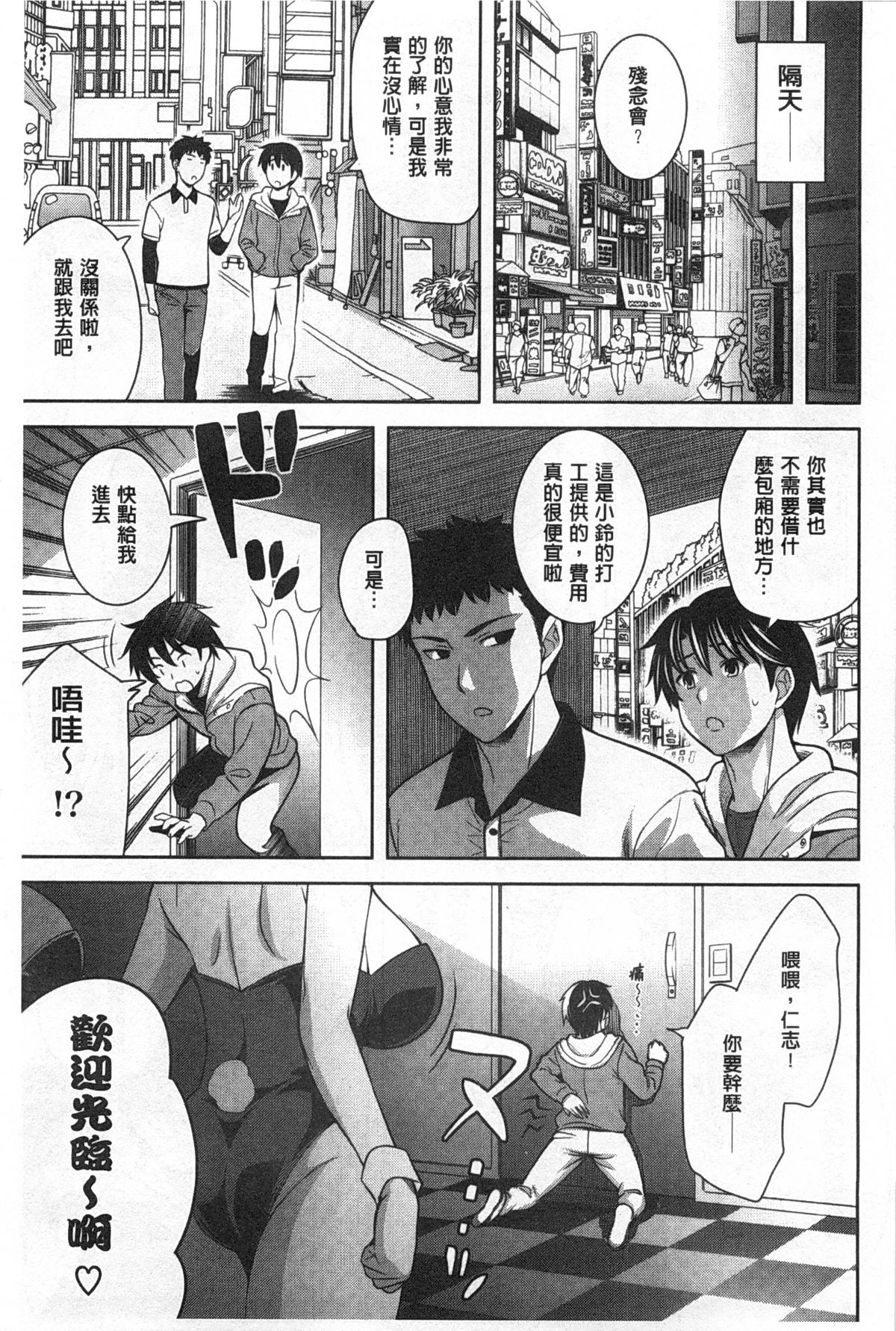 [ヤスイリオスケ] スキ=シテ！ [中国翻訳]