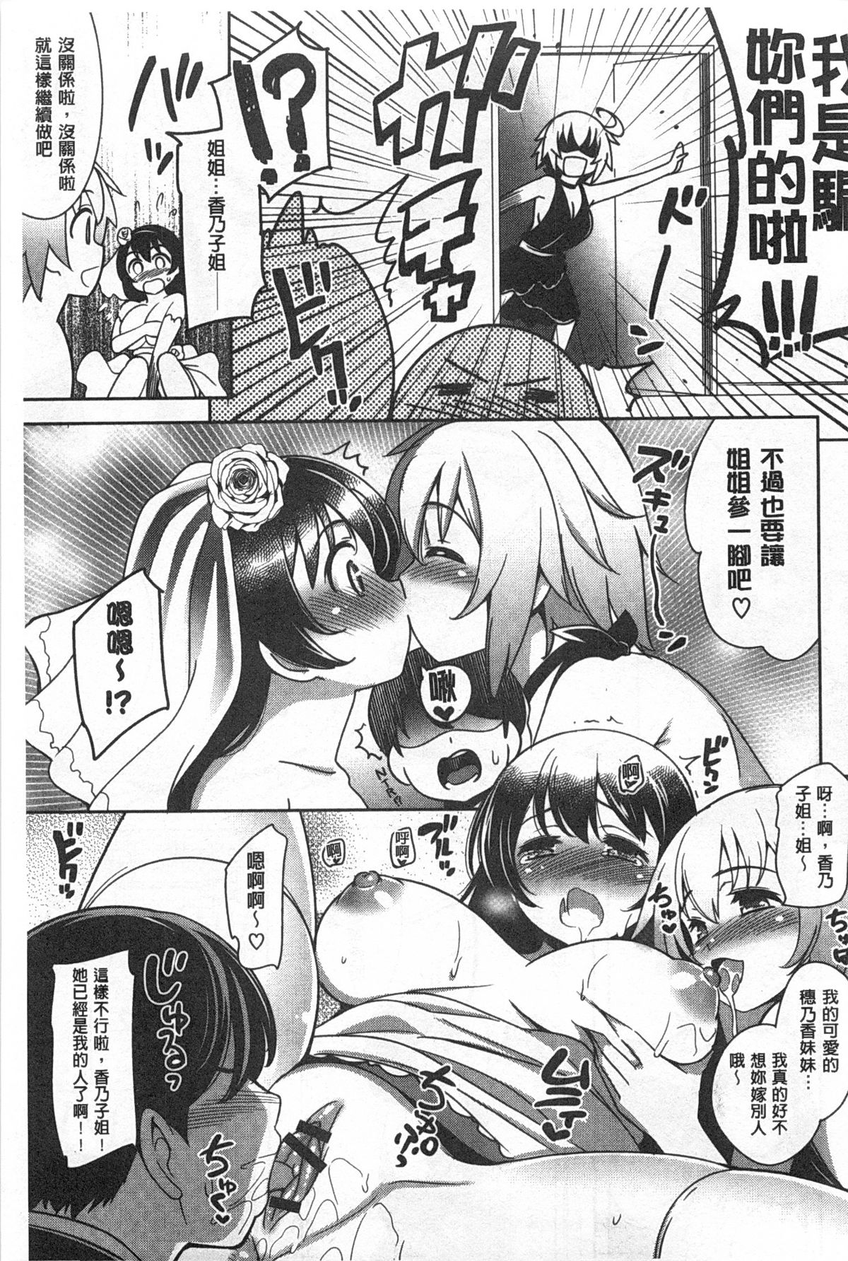 [ヤスイリオスケ] スキ=シテ！ [中国翻訳]