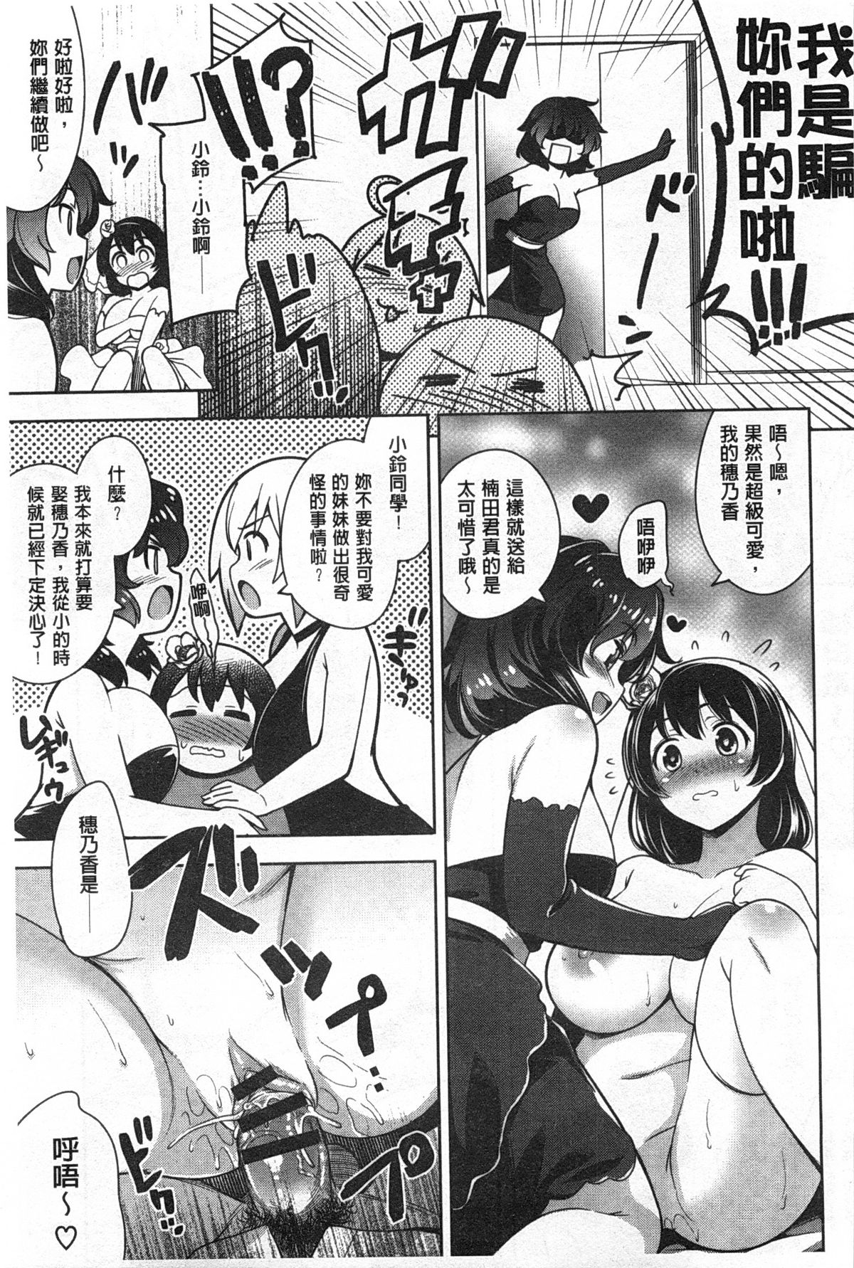 [ヤスイリオスケ] スキ=シテ！ [中国翻訳]