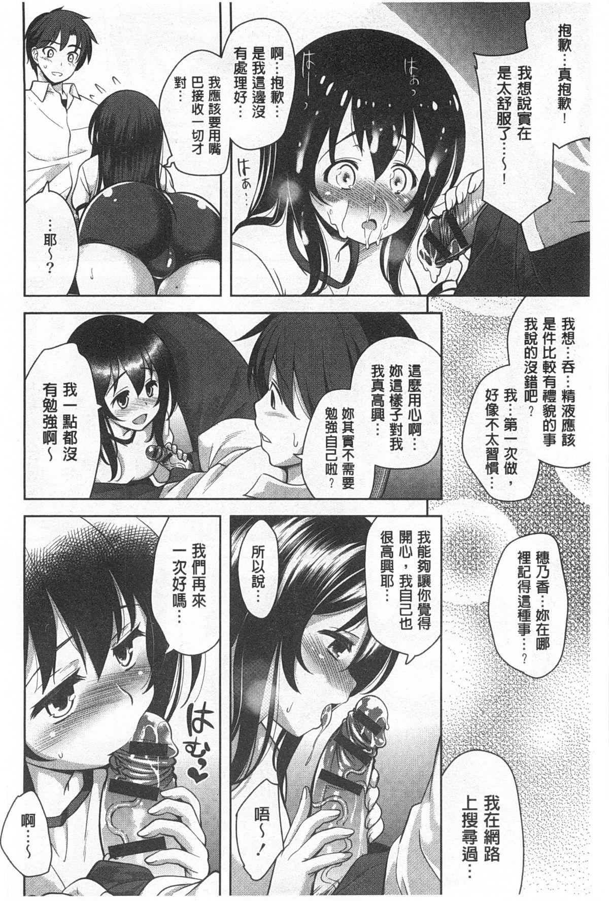 [ヤスイリオスケ] スキ=シテ！ [中国翻訳]