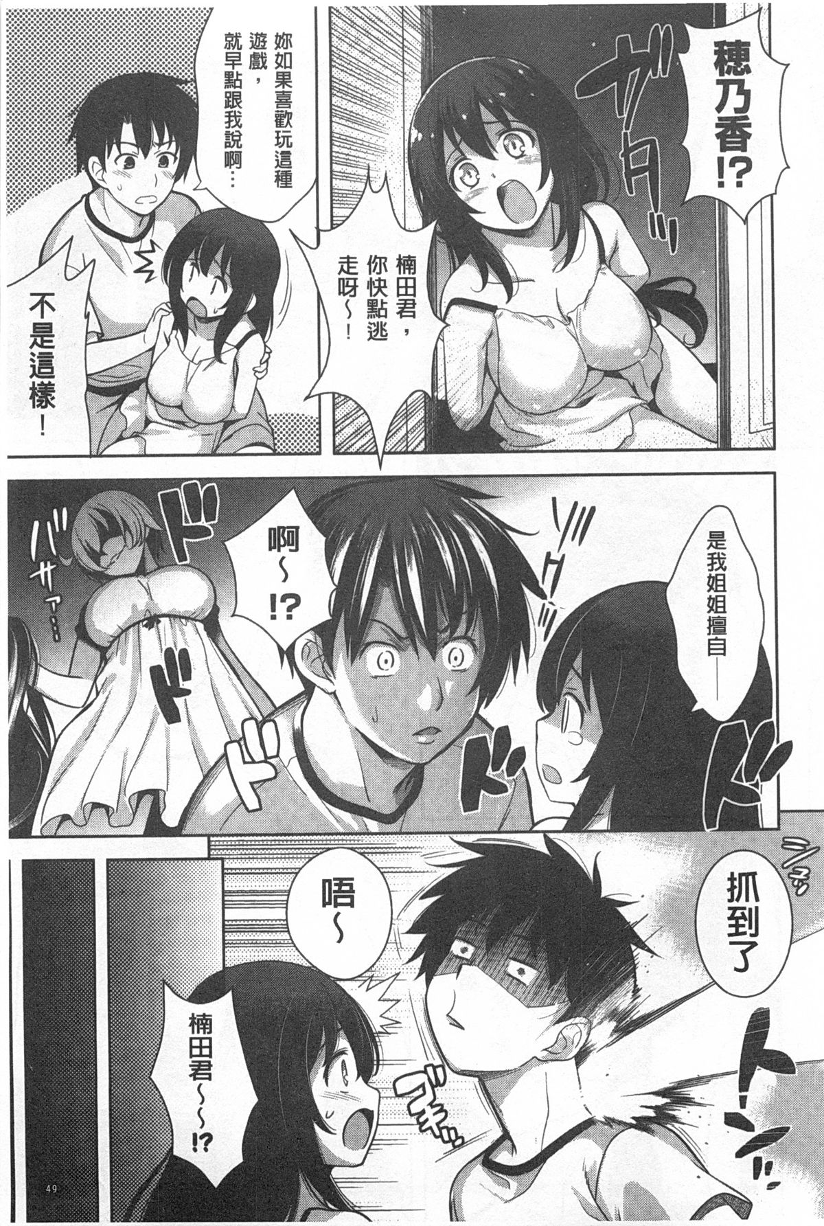 [ヤスイリオスケ] スキ=シテ！ [中国翻訳]