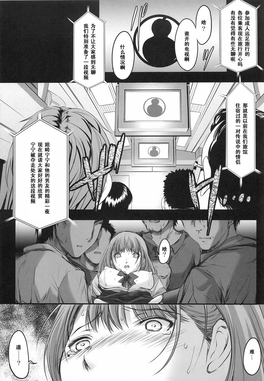 (サンクリ57) [HIGH RISK REVOLUTION (あいざわひろし)] 大野屋再建奮闘日誌 姉ヶ崎寧々 バスガイド編 (ラブプラス) [中国翻訳]
