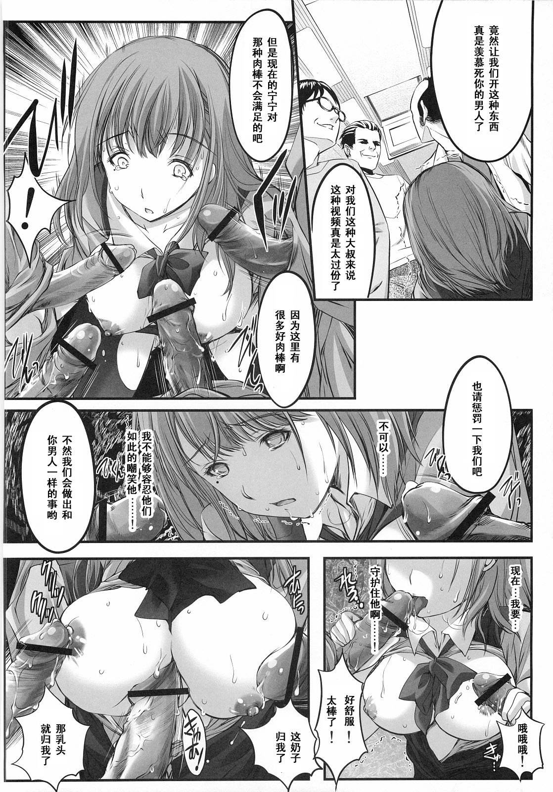 (サンクリ57) [HIGH RISK REVOLUTION (あいざわひろし)] 大野屋再建奮闘日誌 姉ヶ崎寧々 バスガイド編 (ラブプラス) [中国翻訳]
