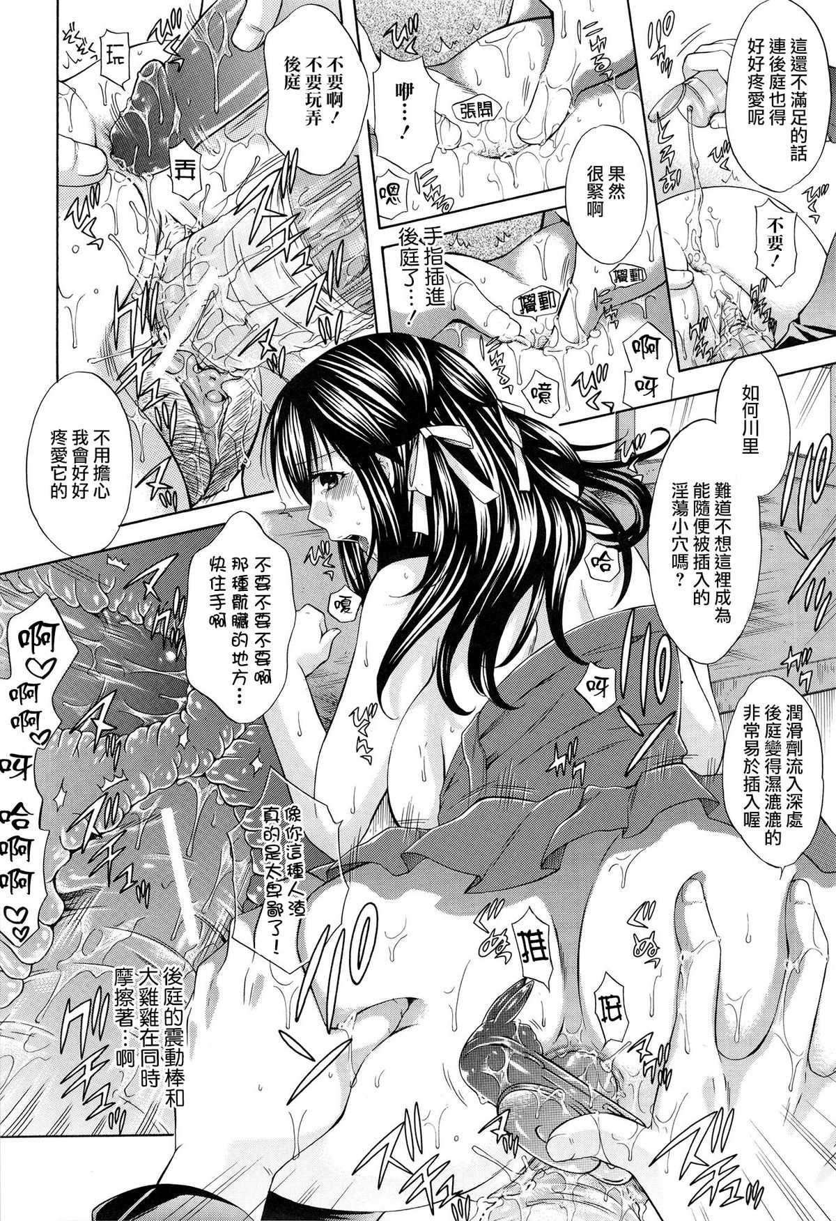 [無邪氣漢化組][ハルサワ] 八月、彼女は嘘をつく。