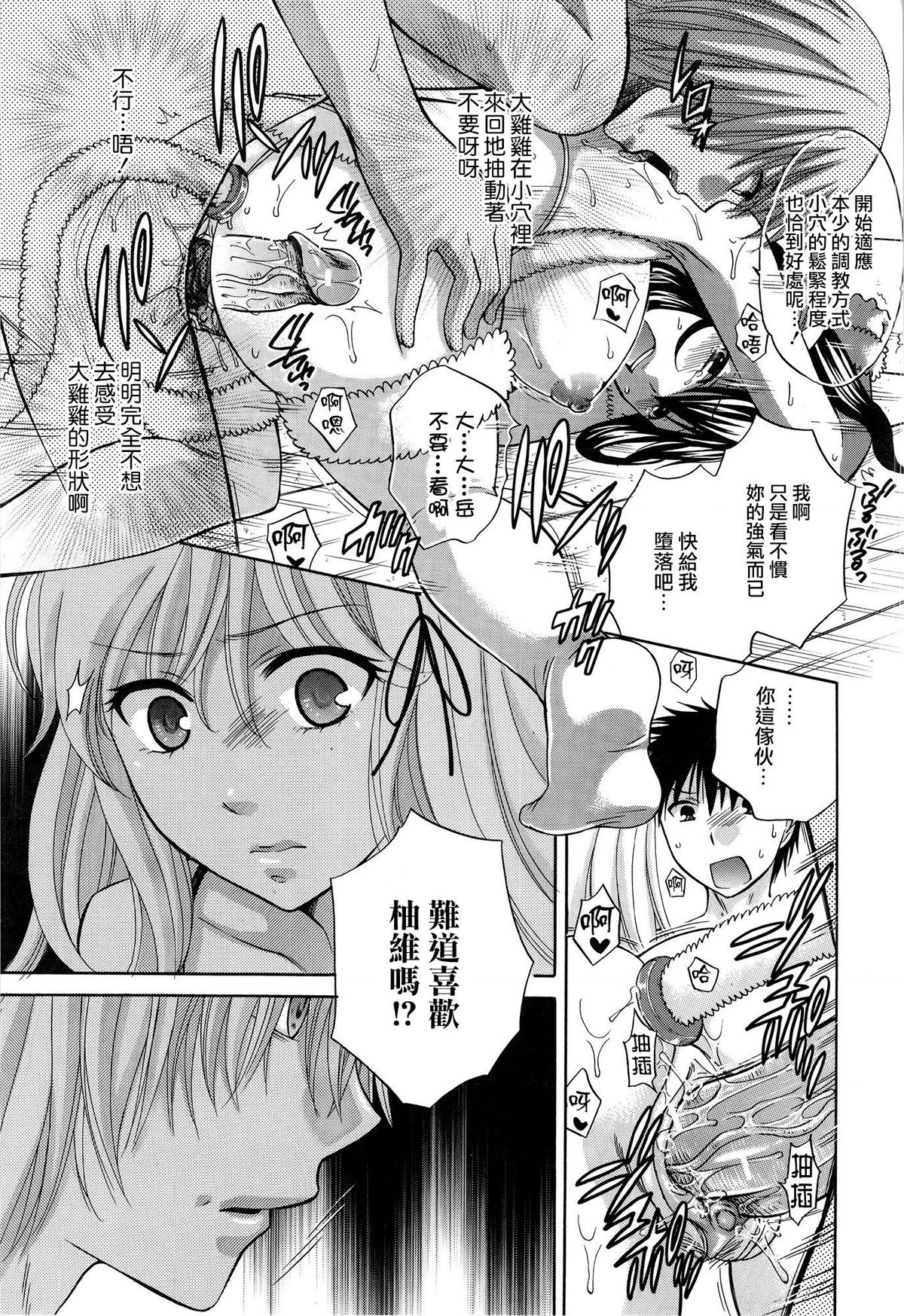 [無邪氣漢化組][ハルサワ] 八月、彼女は嘘をつく。