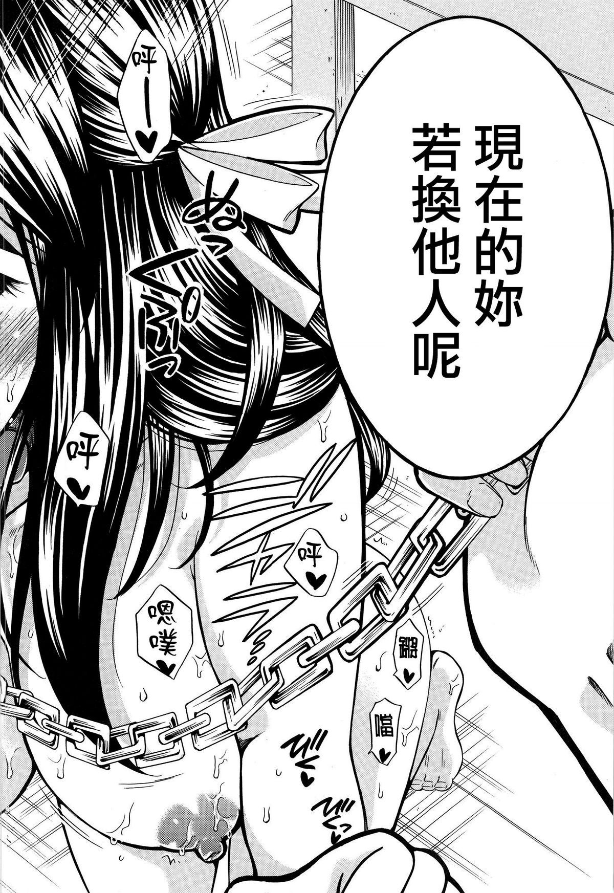 [無邪氣漢化組][ハルサワ] 八月、彼女は嘘をつく。