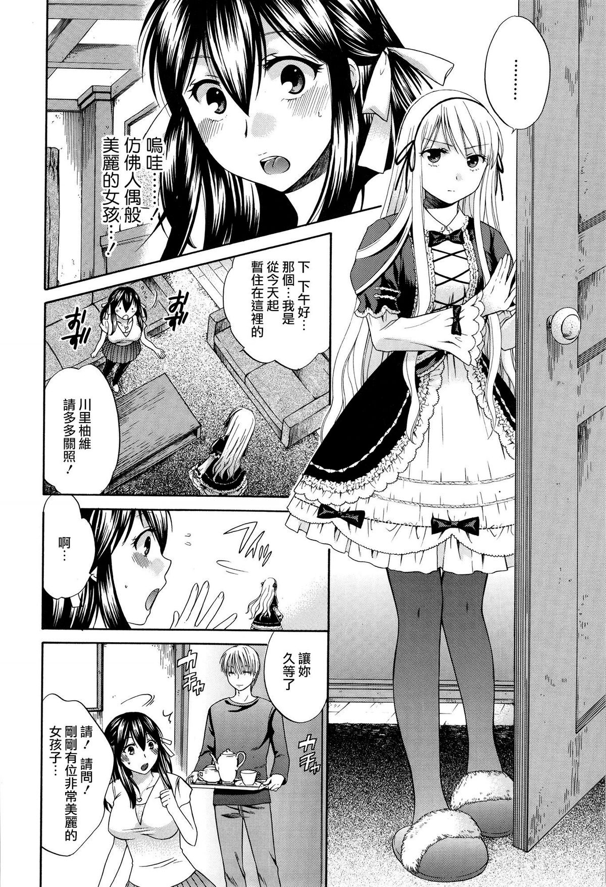[無邪氣漢化組][ハルサワ] 八月、彼女は嘘をつく。