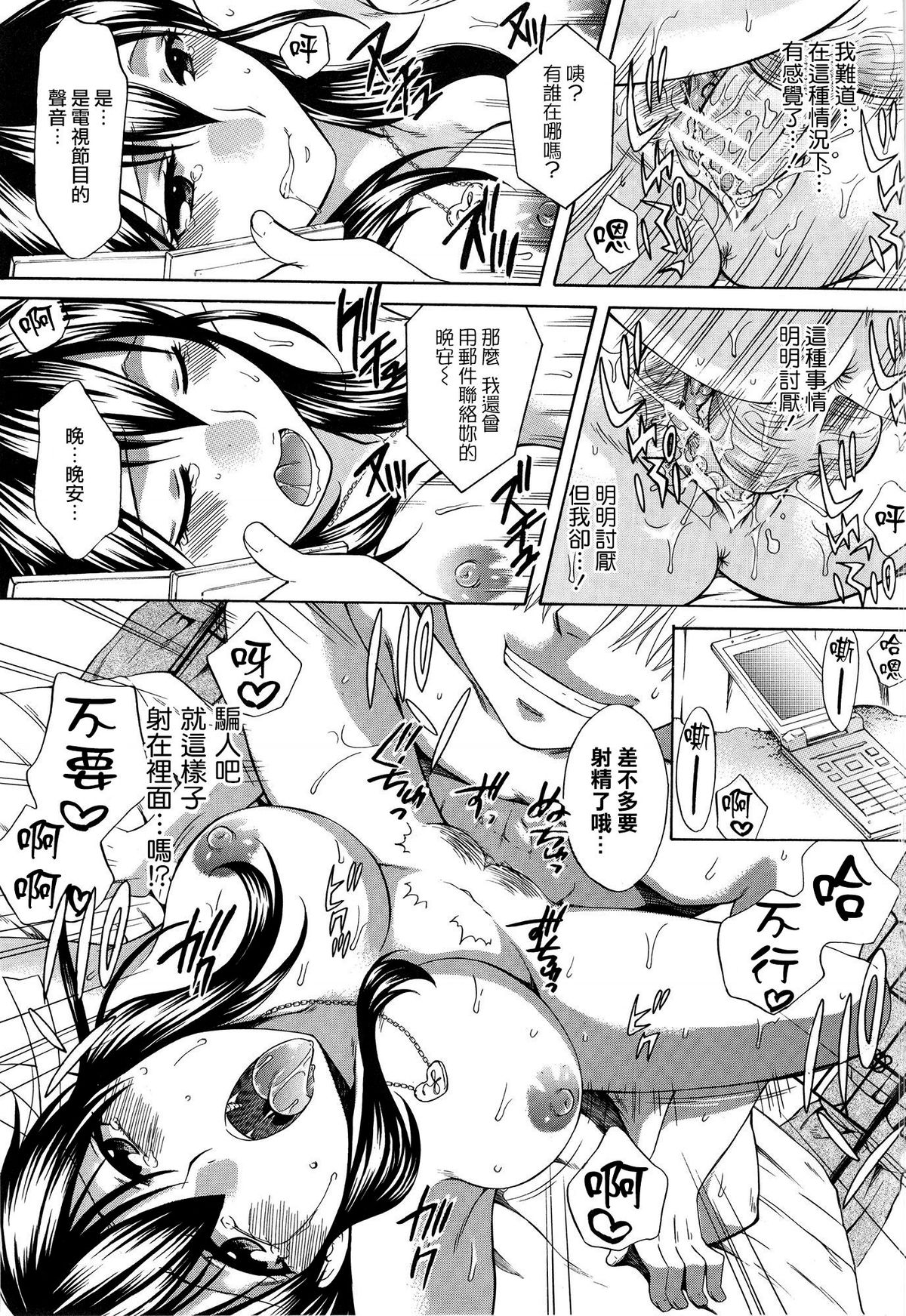 [無邪氣漢化組][ハルサワ] 八月、彼女は嘘をつく。