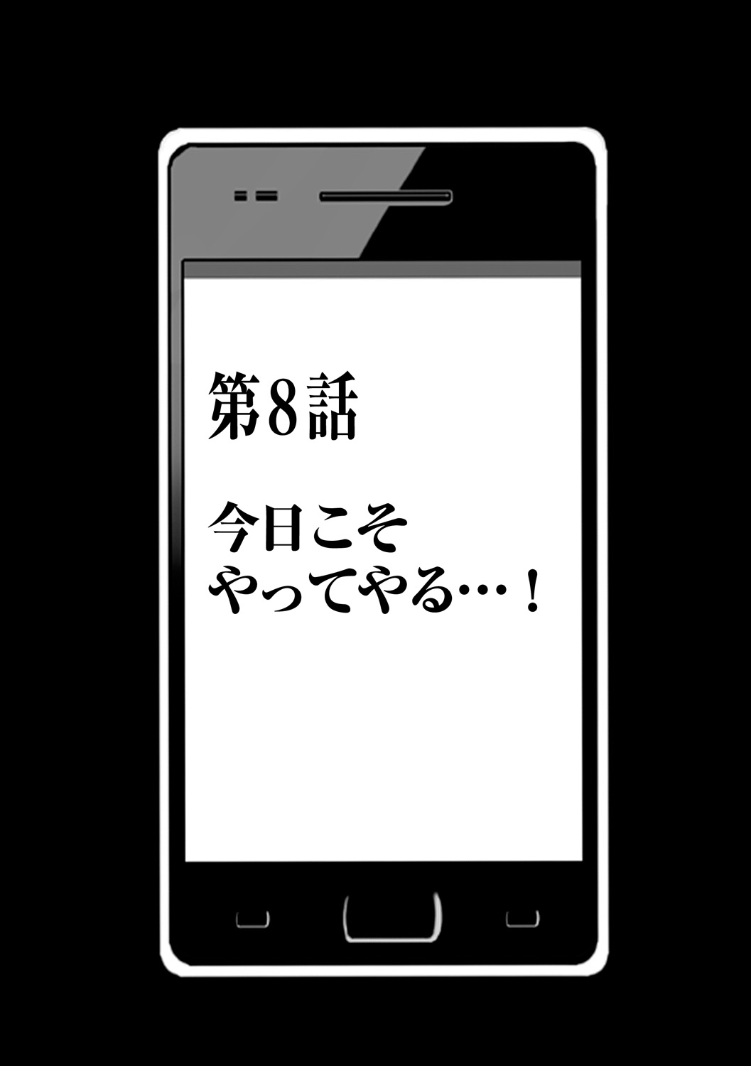 【クリムゾンコミックス】ヴァージンアイドル2【第08話】