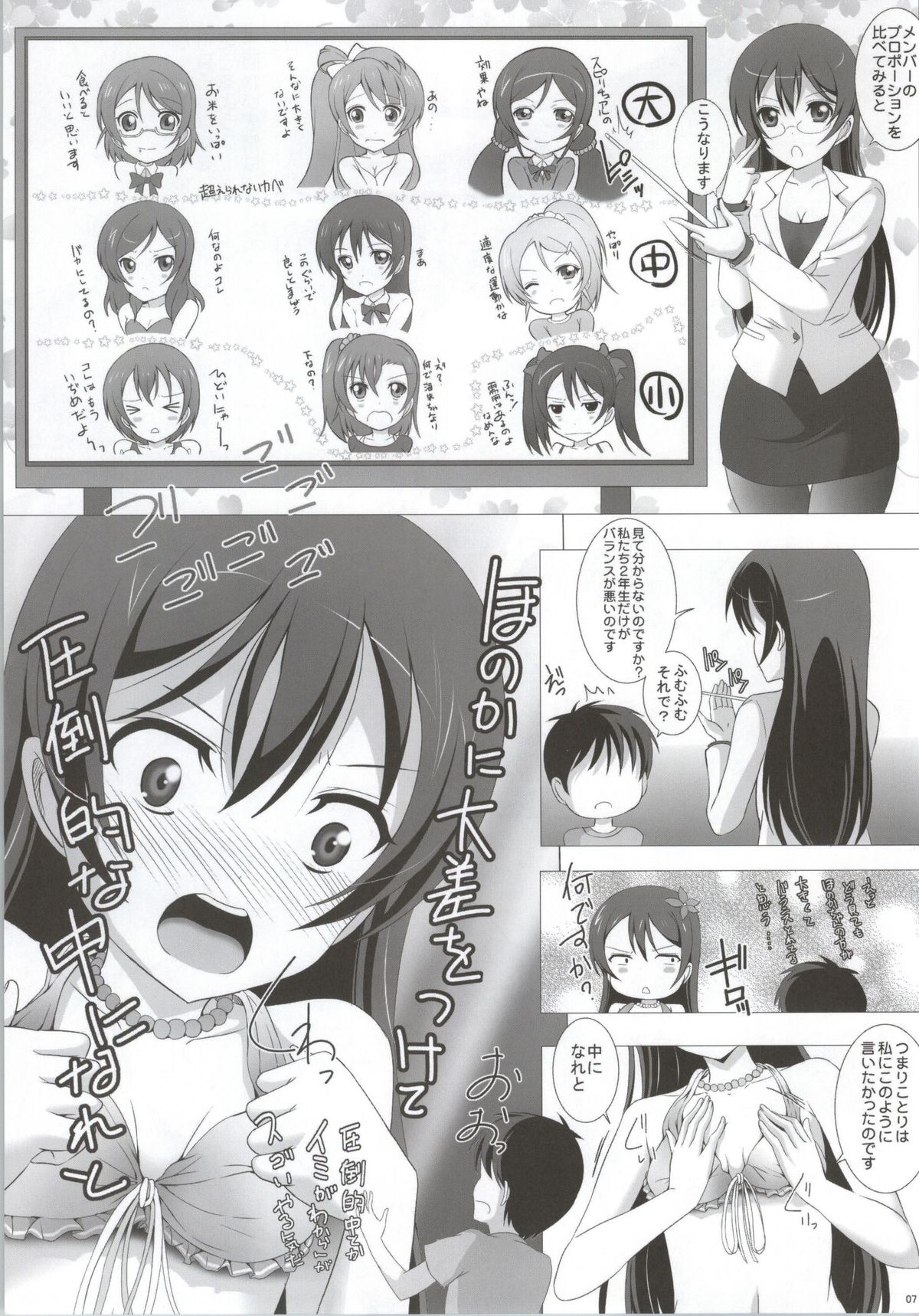 (C86) [リバ島 (矢島Index)] 海未ちゃんともぎゅっとちゅ (ラブライブ!)