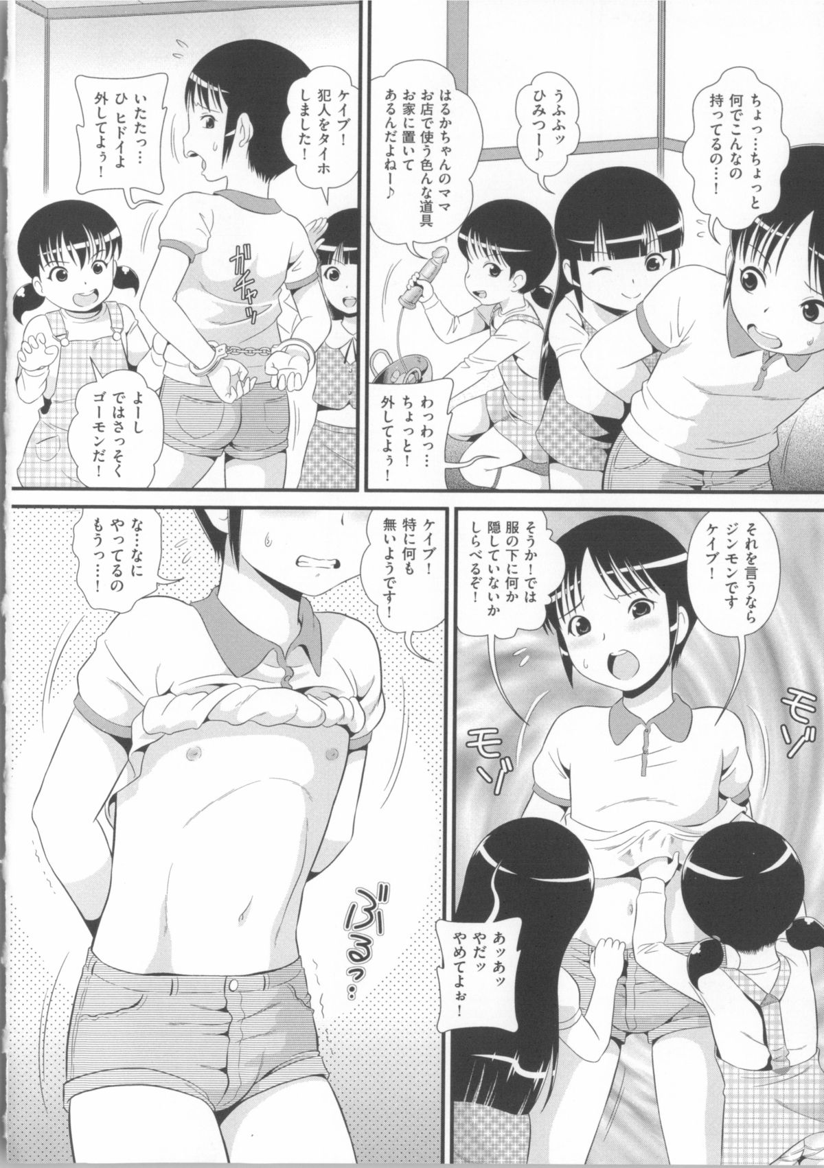 [アンソロジー] COMIC少女式 春 2014