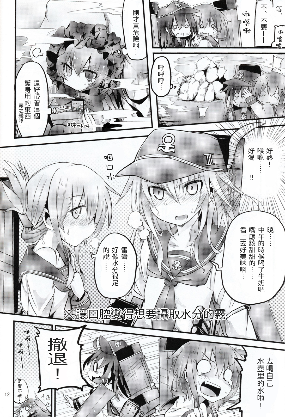 (サンクリ65) [ダコワズ] 暁響のひみつのーと (艦隊これくしょん -艦これ-) [中国翻訳]