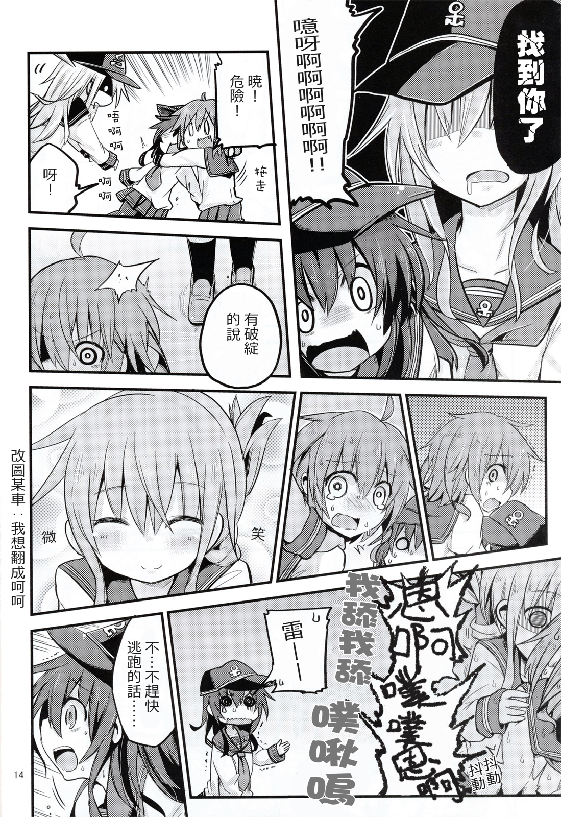 (サンクリ65) [ダコワズ] 暁響のひみつのーと (艦隊これくしょん -艦これ-) [中国翻訳]