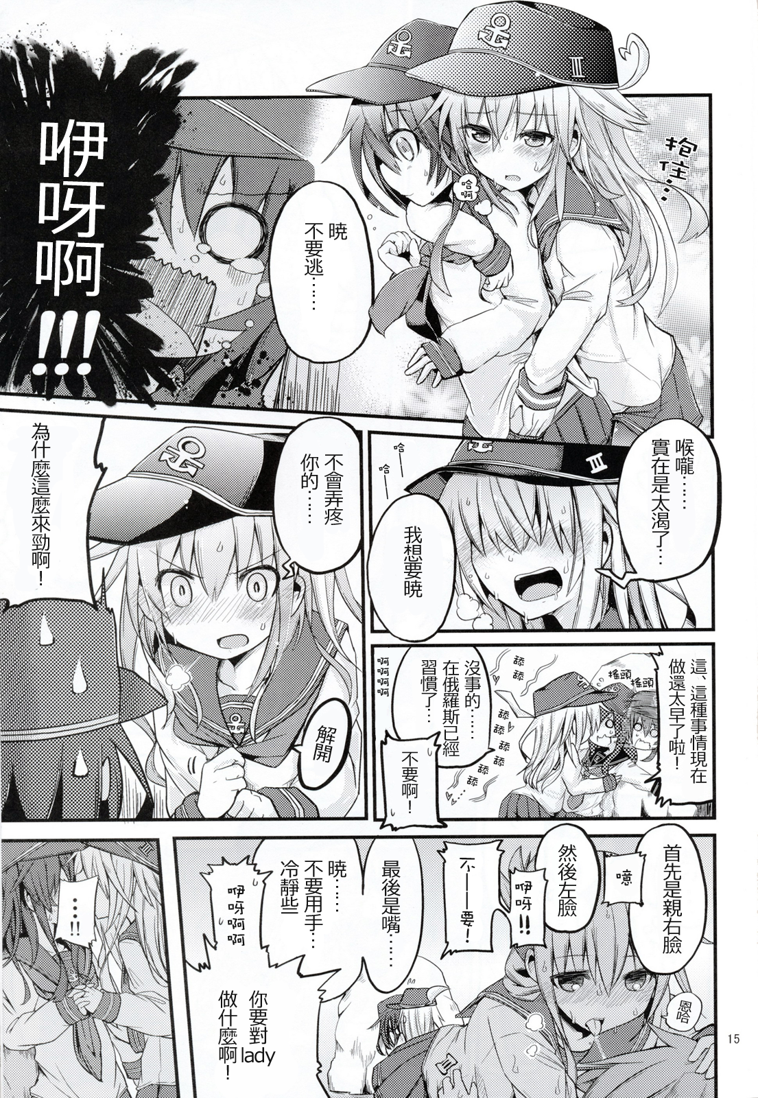 (サンクリ65) [ダコワズ] 暁響のひみつのーと (艦隊これくしょん -艦これ-) [中国翻訳]