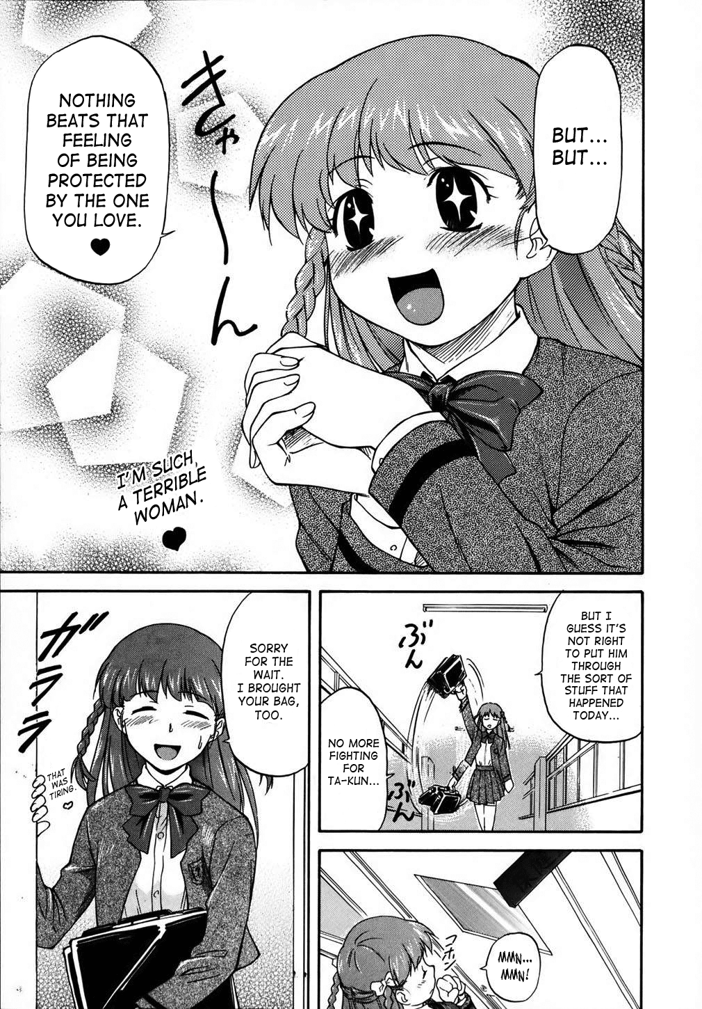 [流一本] doubles [英訳] [無修正]