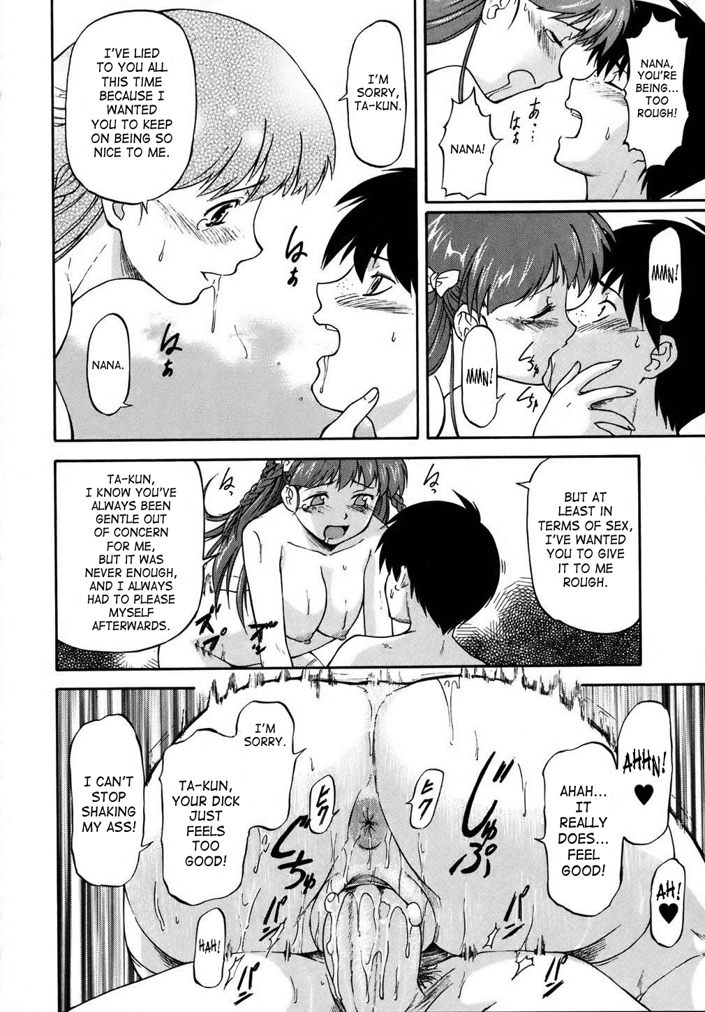 [流一本] doubles [英訳] [無修正]