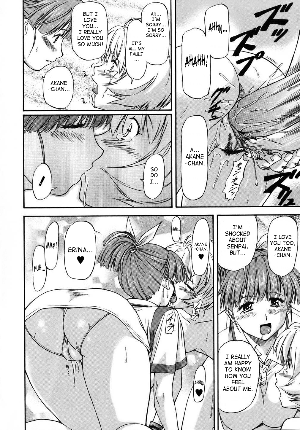 [流一本] doubles [英訳] [無修正]