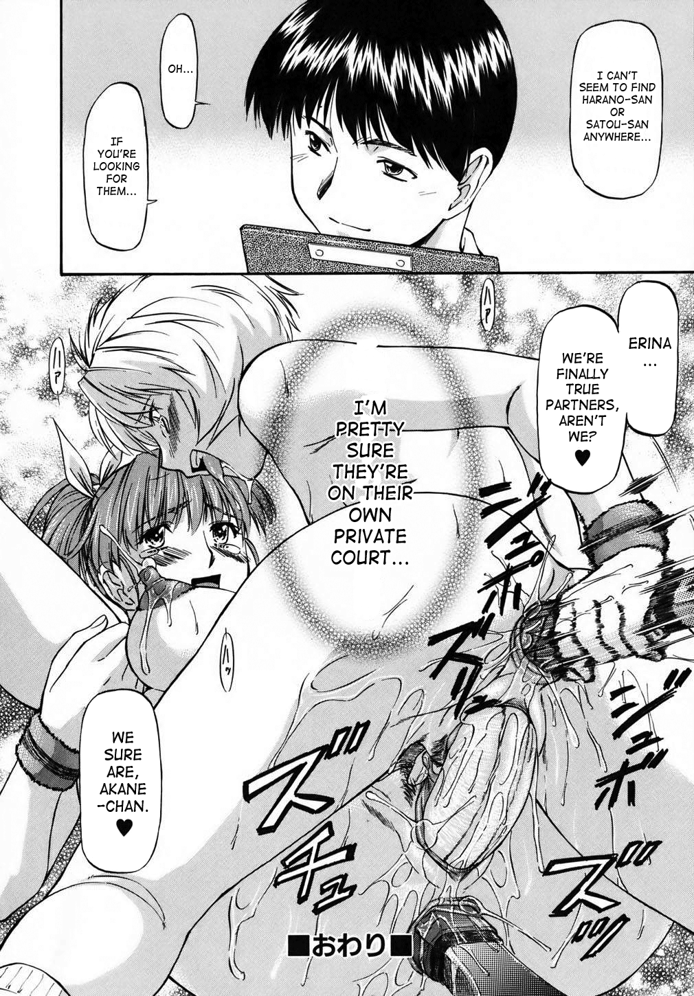 [流一本] doubles [英訳] [無修正]