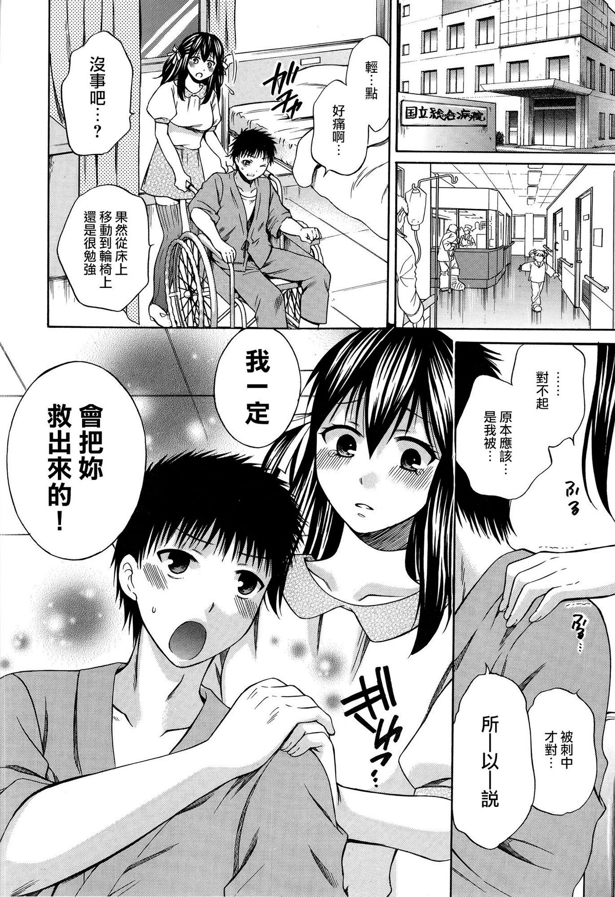 [ハルサワ] 八月、彼女は嘘をつく。 [中国翻訳]