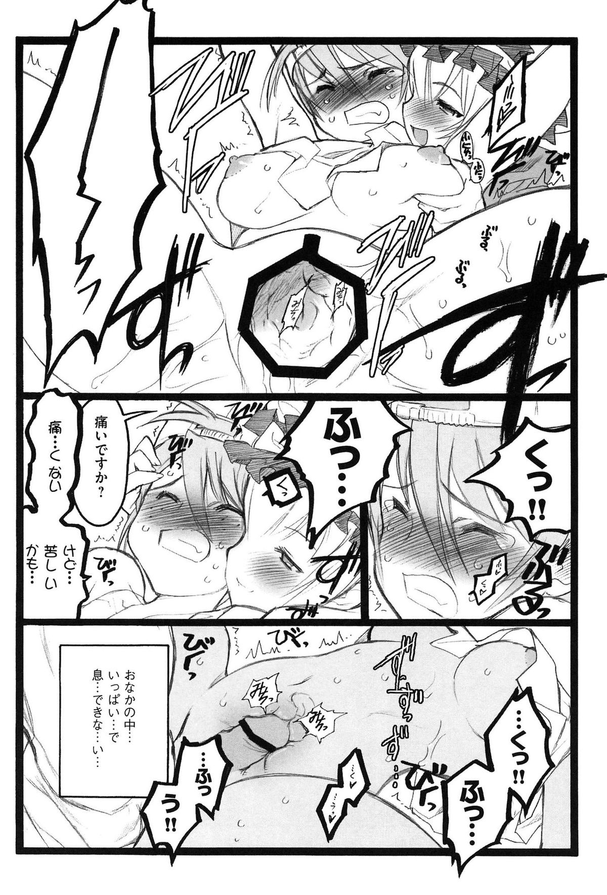 [希有馬] EROフィギュア (上)