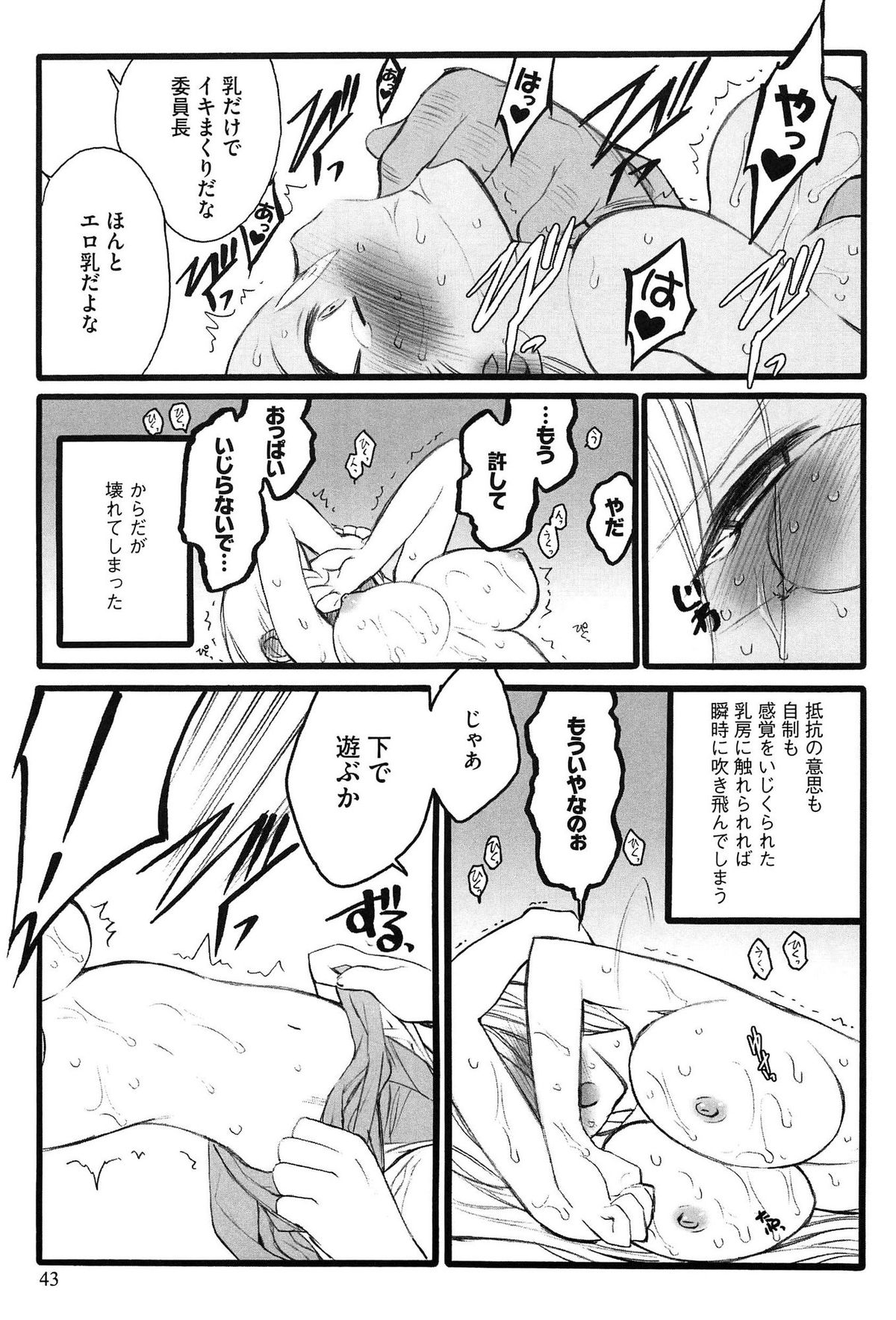 [希有馬] EROフィギュア (上)