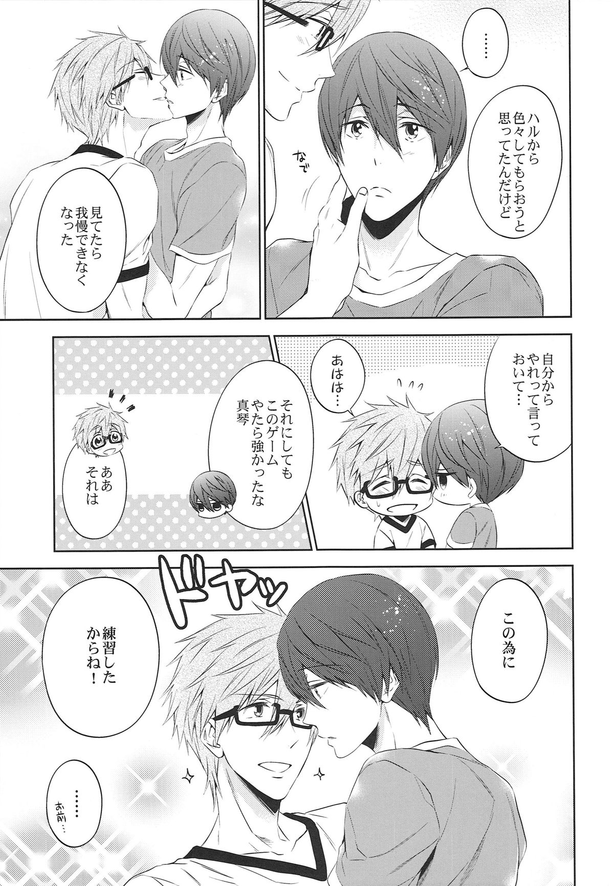 (C86) [CACHE-CACHE (南條パピ子)] Take your order (Free!)