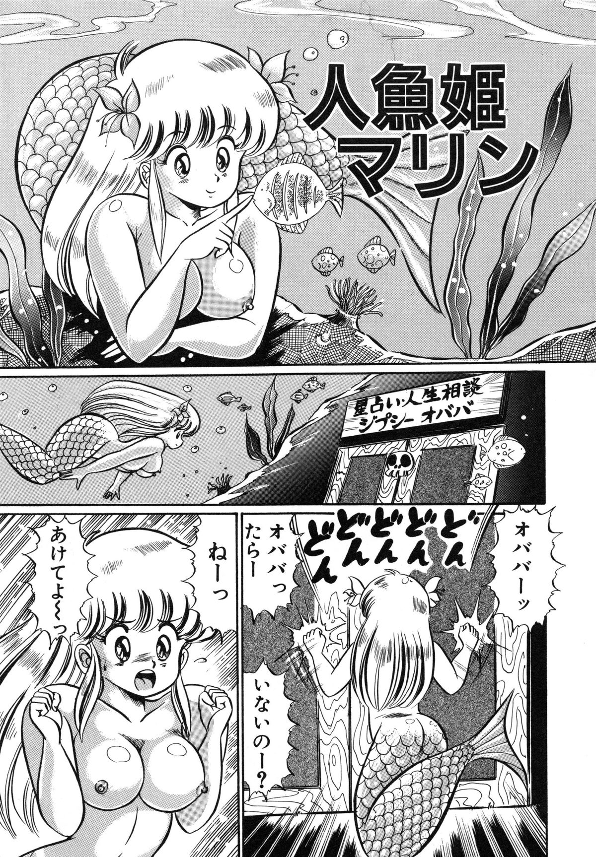 [わたなべわたる] みっくすフルーツ❤
