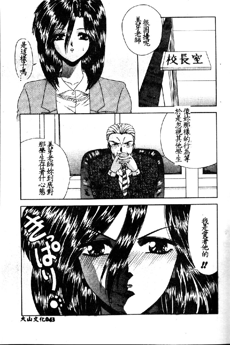 [BLUE BLOOD] VIRGINITY [中国翻訳]