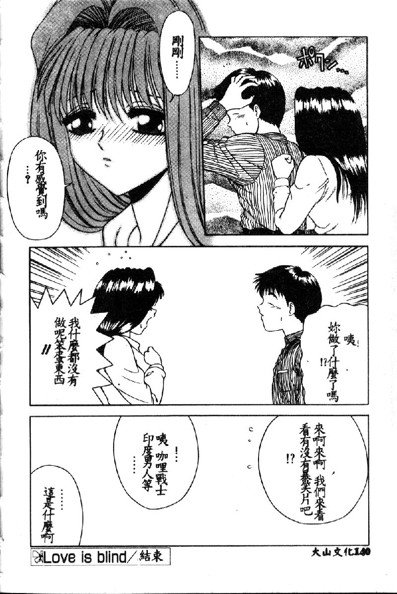 [BLUE BLOOD] VIRGINITY [中国翻訳]
