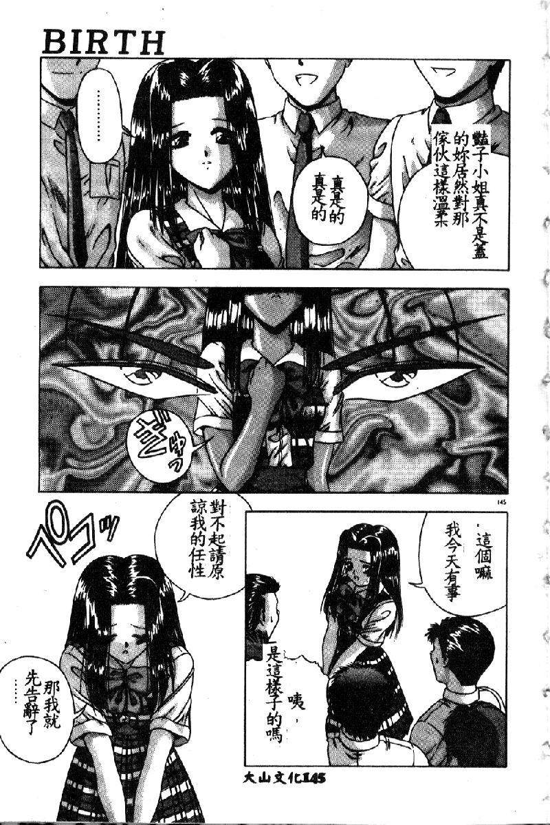 [BLUE BLOOD] VIRGINITY [中国翻訳]