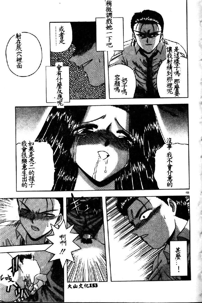 [BLUE BLOOD] VIRGINITY [中国翻訳]