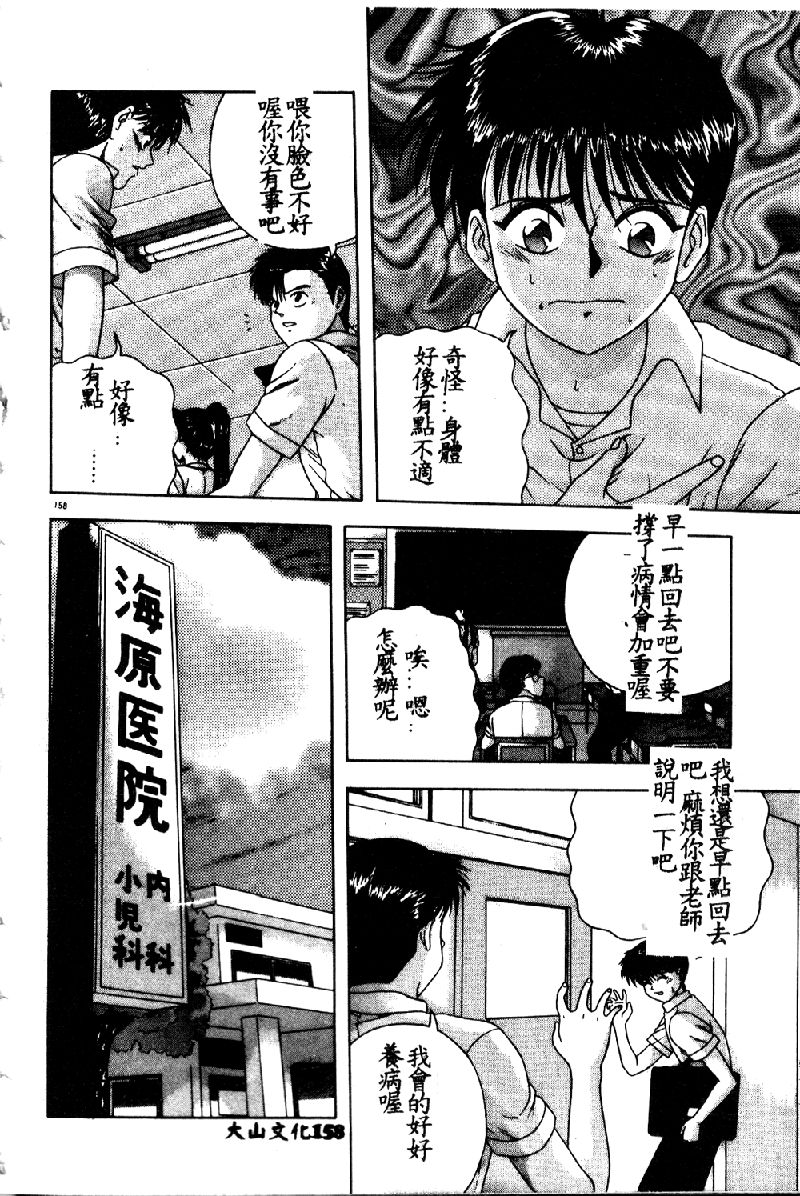 [BLUE BLOOD] VIRGINITY [中国翻訳]