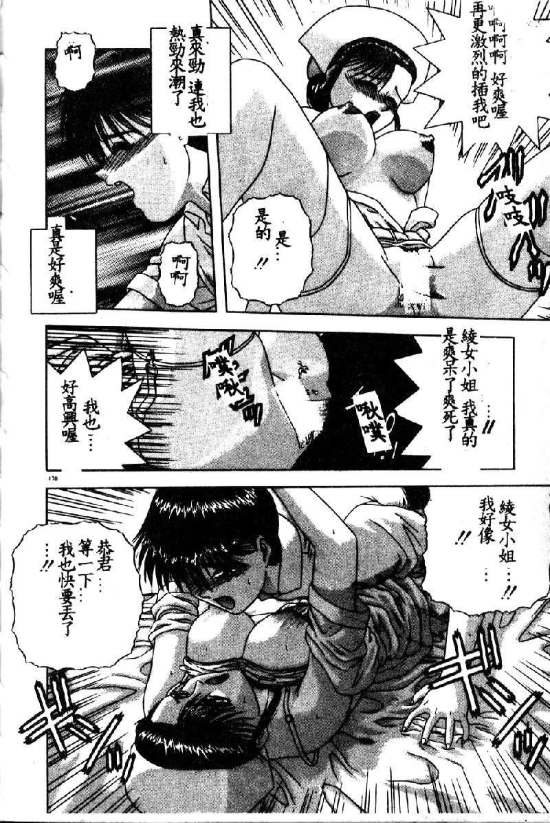 [BLUE BLOOD] VIRGINITY [中国翻訳]