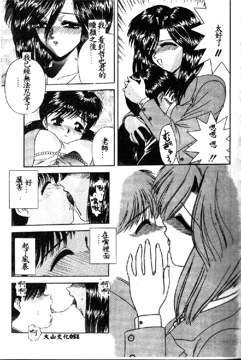 [BLUE BLOOD] VIRGINITY [中国翻訳]