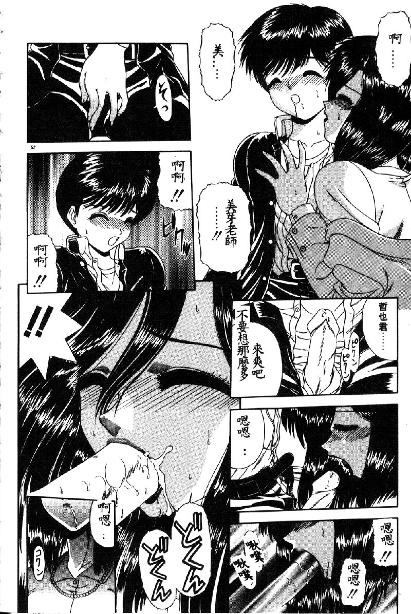 [BLUE BLOOD] VIRGINITY [中国翻訳]