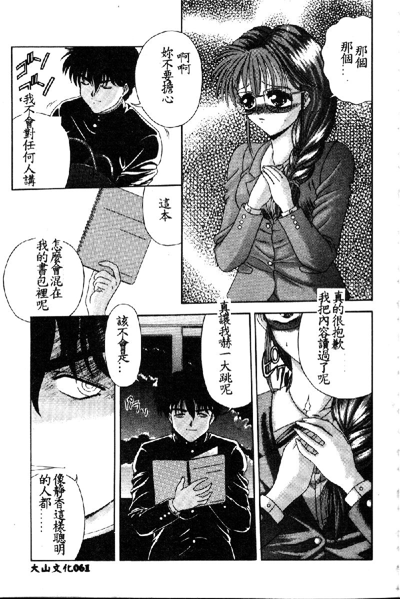[BLUE BLOOD] VIRGINITY [中国翻訳]