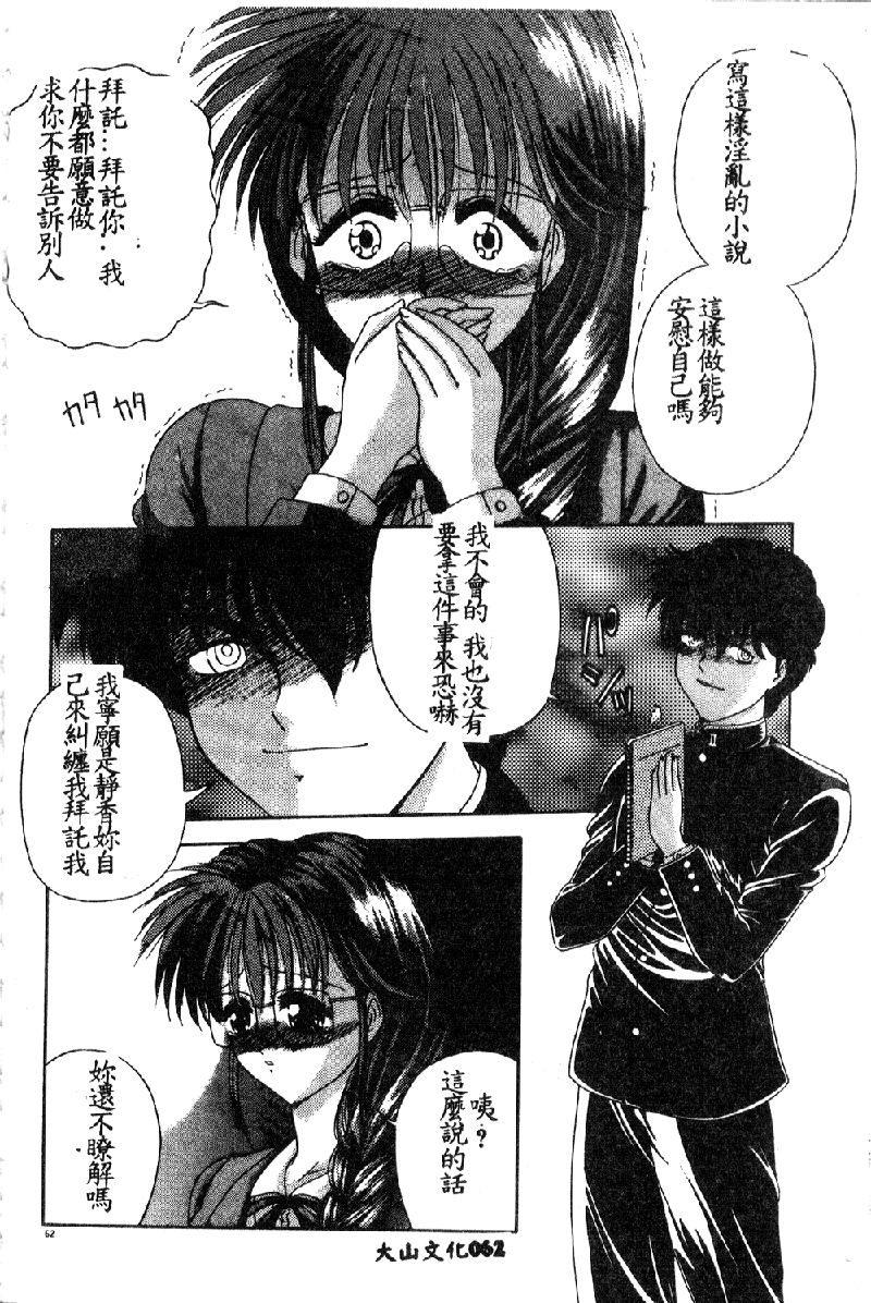 [BLUE BLOOD] VIRGINITY [中国翻訳]